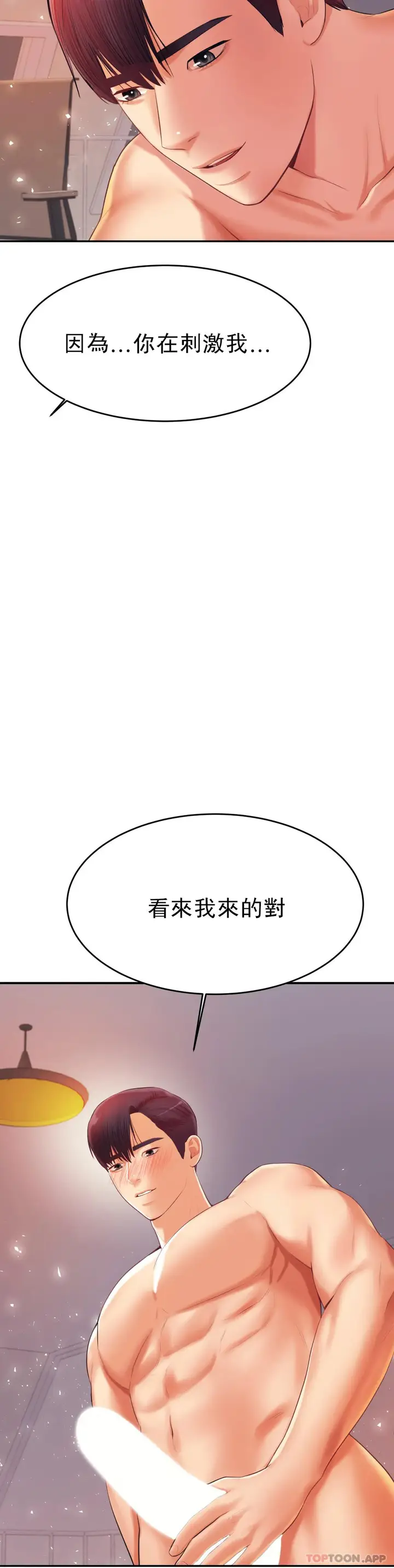 漫画《辅导老师》第16话第26张图