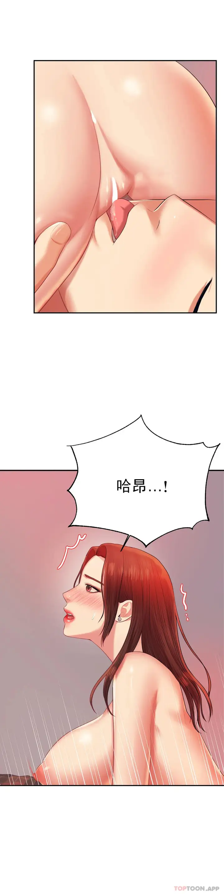 漫画《辅导老师》第16话第30张图