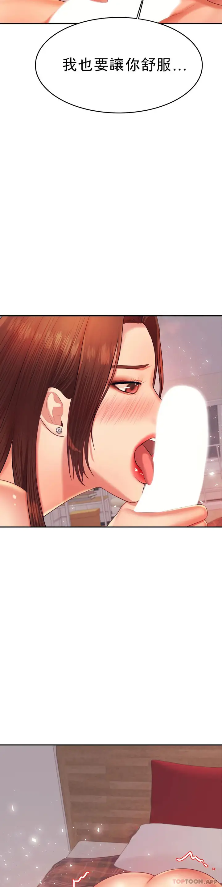 漫画《辅导老师》第16话第33张图