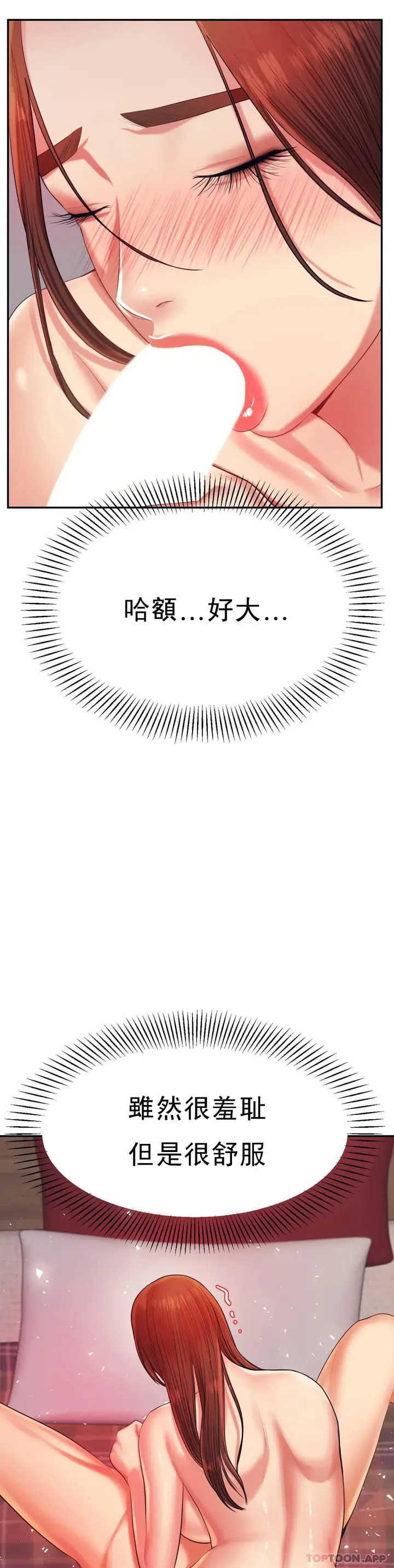 漫画《辅导老师》第16话第35张图