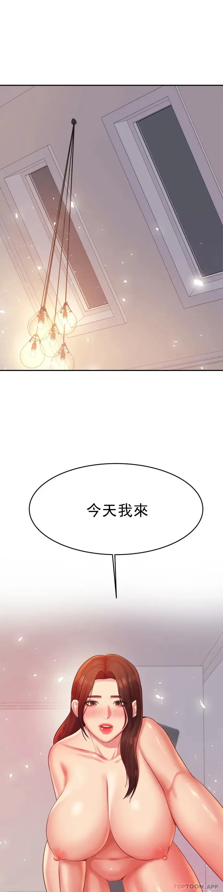 漫画《辅导老师》第16话第38张图