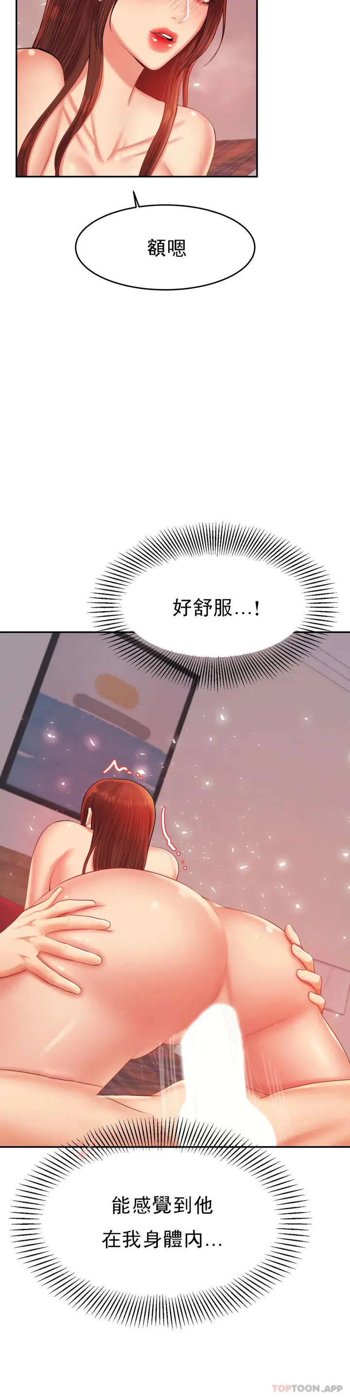 漫画《辅导老师》第16话第42张图