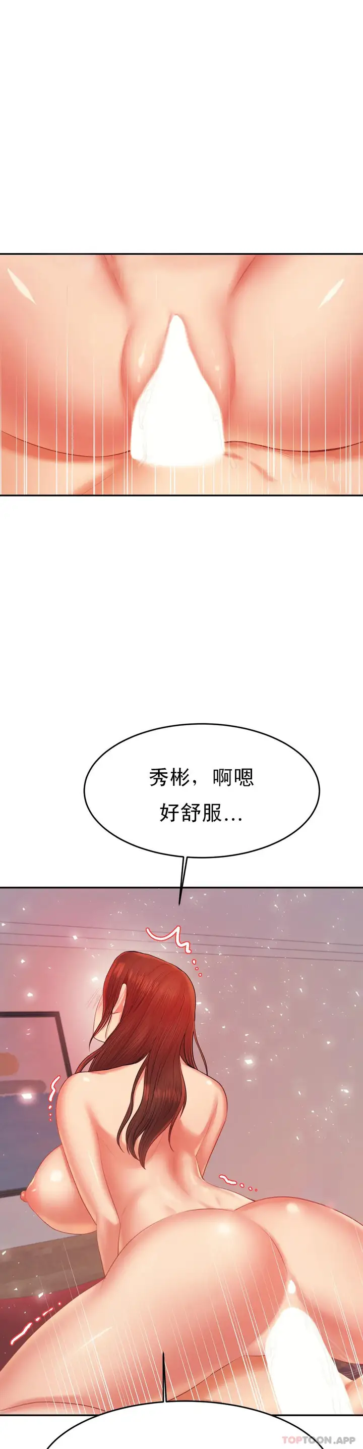 漫画《辅导老师》第16话第43张图
