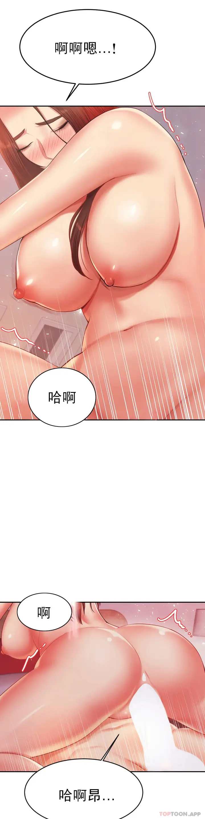 漫画《辅导老师》第16话第46张图