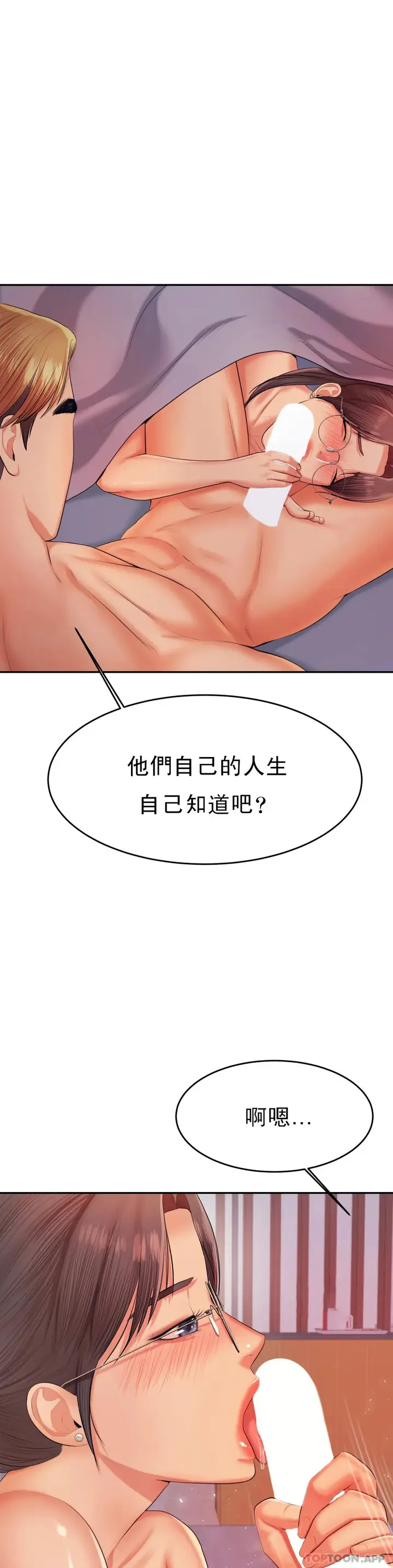 漫画《辅导老师》第17话第11张图