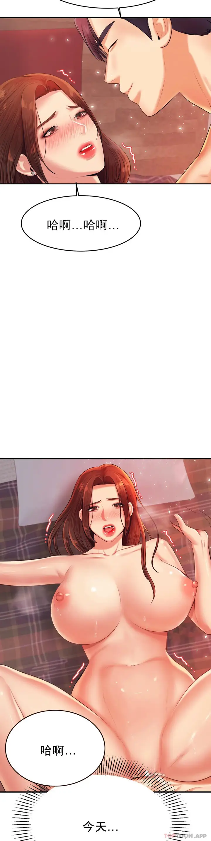 漫画《辅导老师》第17话第14张图