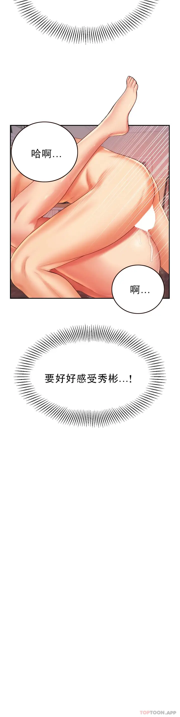 漫画《辅导老师》第17话第15张图