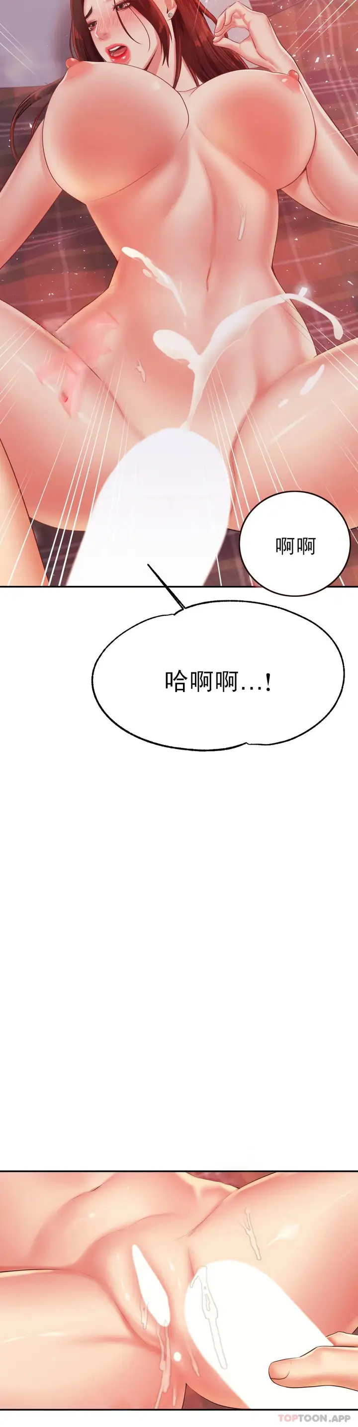 漫画《辅导老师》第17话第23张图