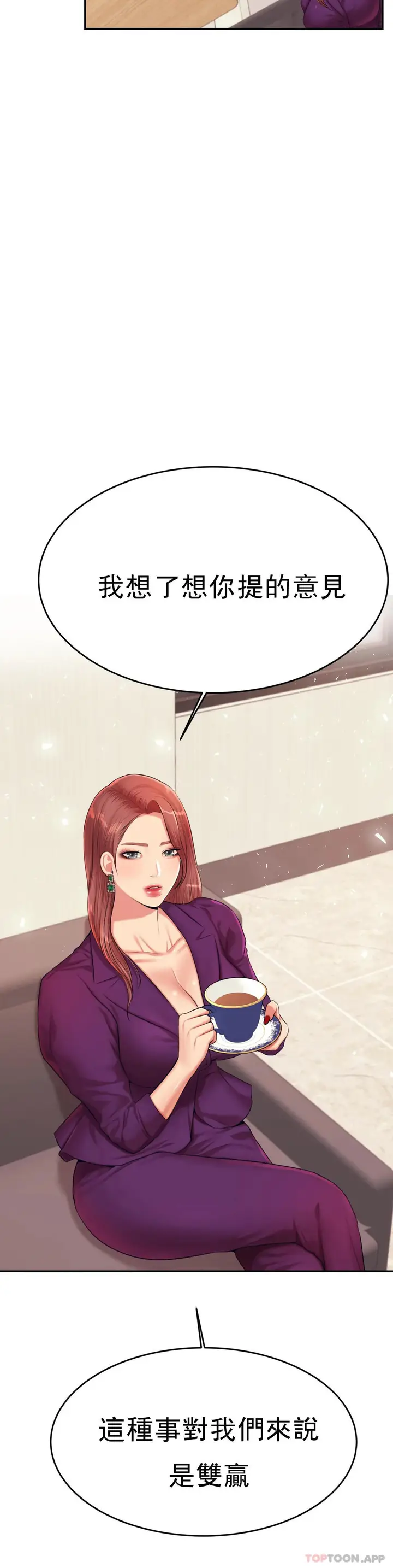漫画《辅导老师》第17话第39张图