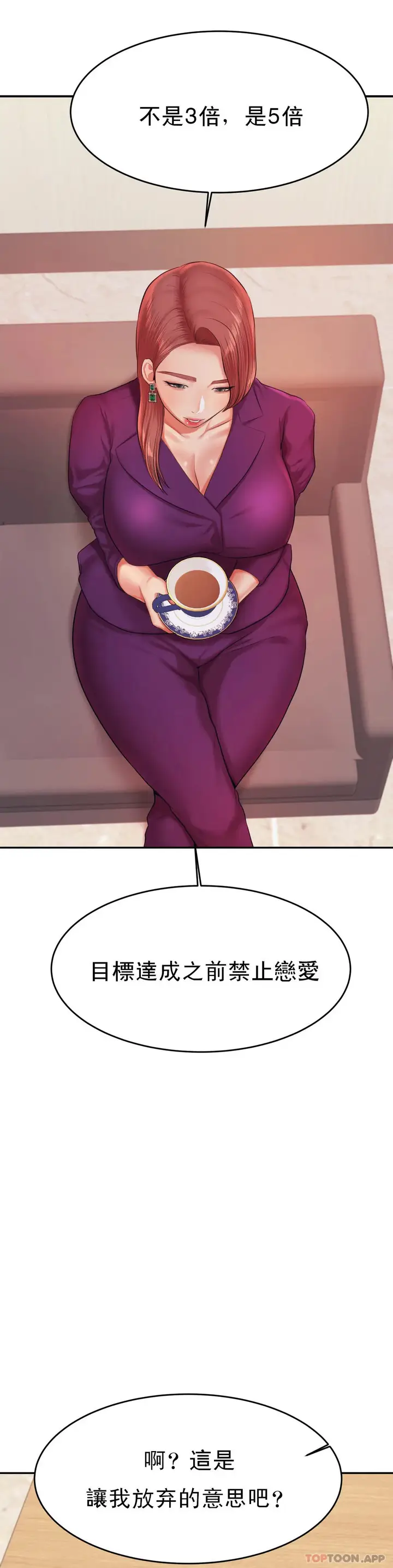 漫画《辅导老师》第17话第41张图
