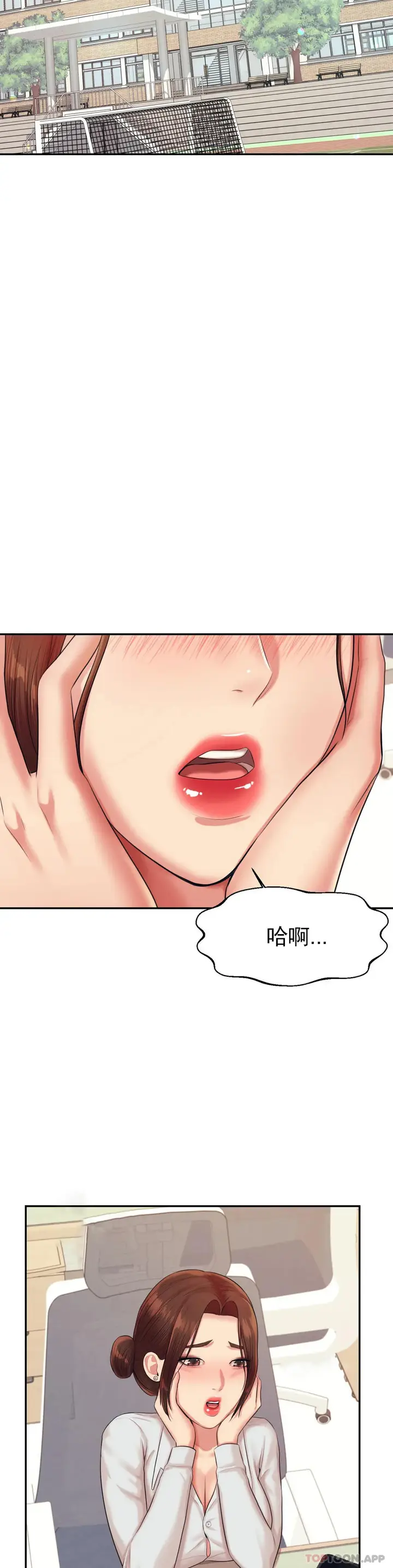 漫画《辅导老师》第18话第14张图