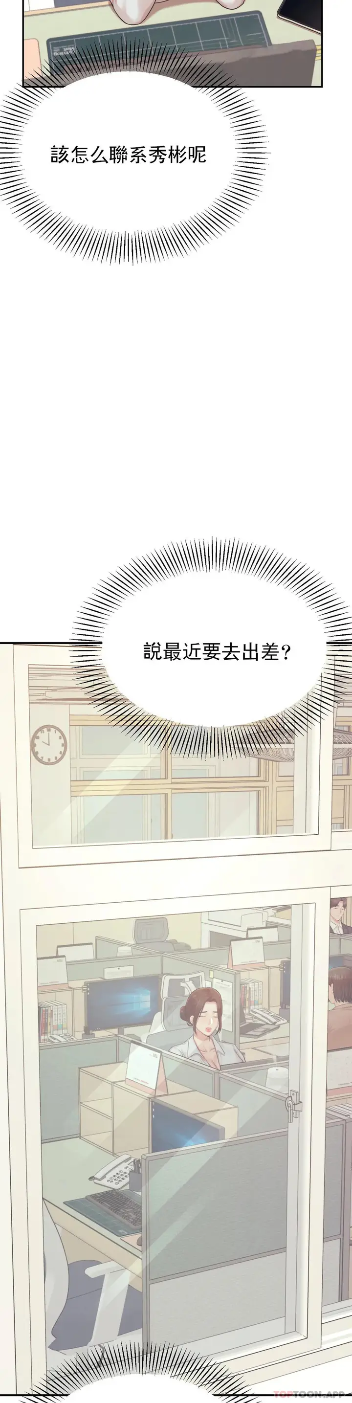 漫画《辅导老师》第18话第15张图