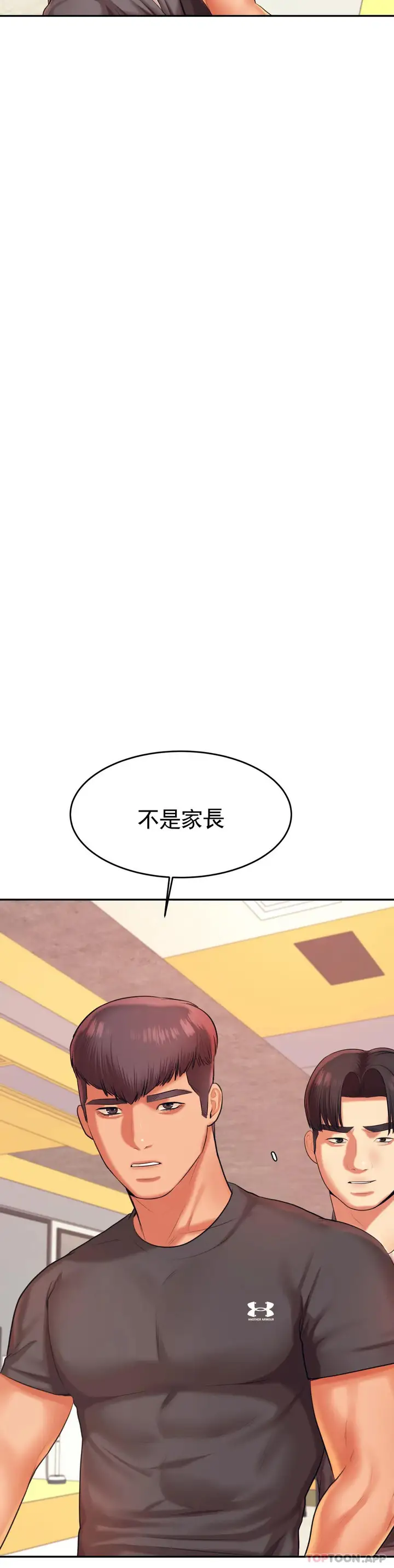 漫画《辅导老师》第18话第32张图