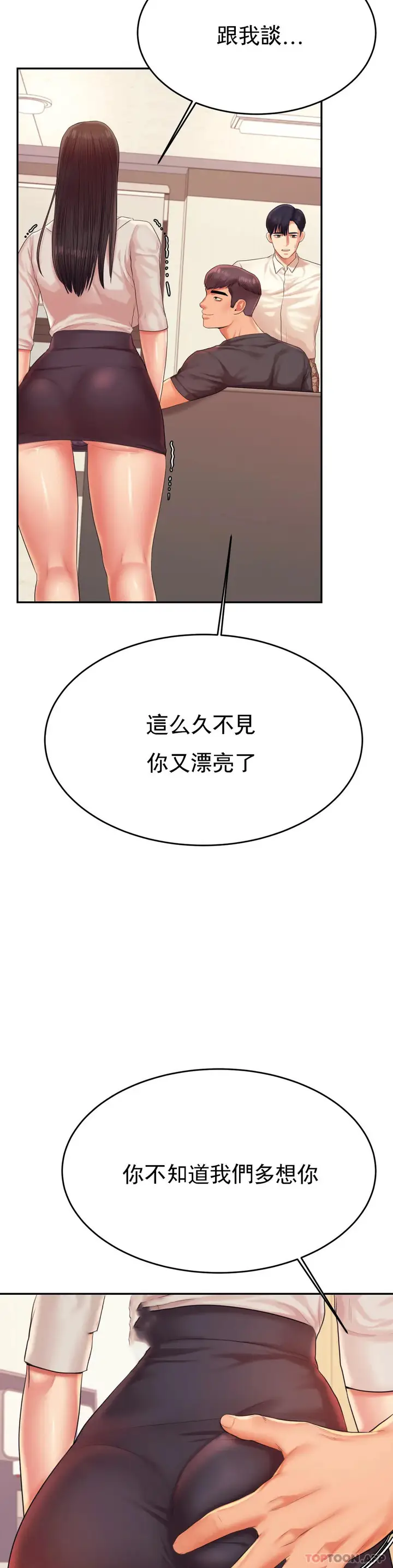 漫画《辅导老师》第18话第46张图