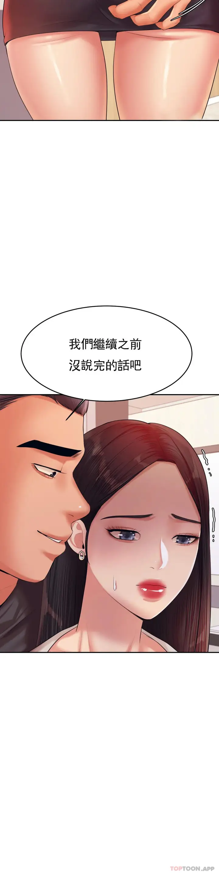 漫画《辅导老师》第18话第47张图