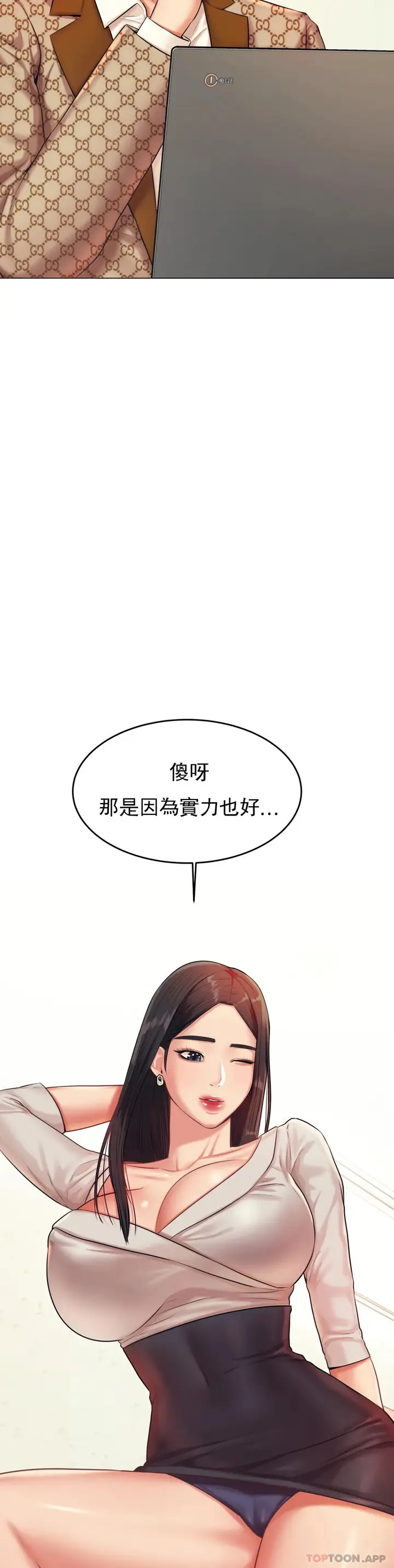 漫画《辅导老师》第18话第9张图
