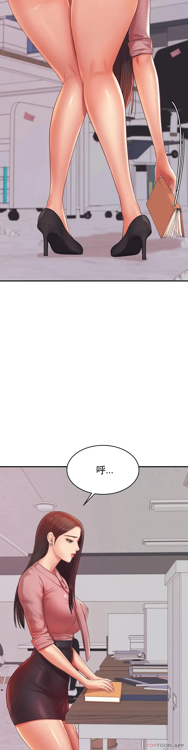 漫画《辅导老师》第19话第10张图