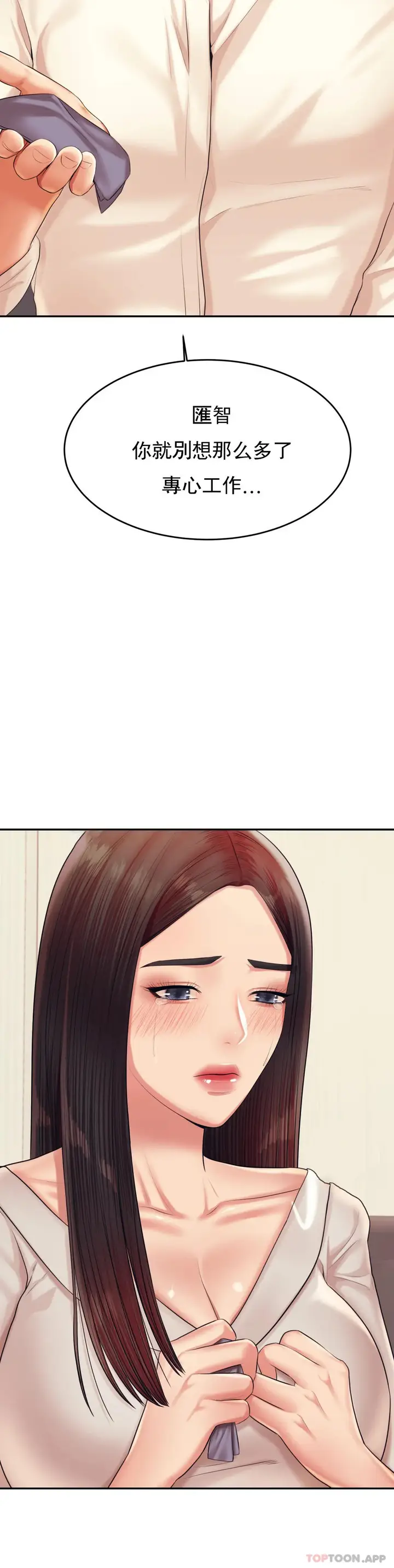 漫画《辅导老师》第19话第15张图