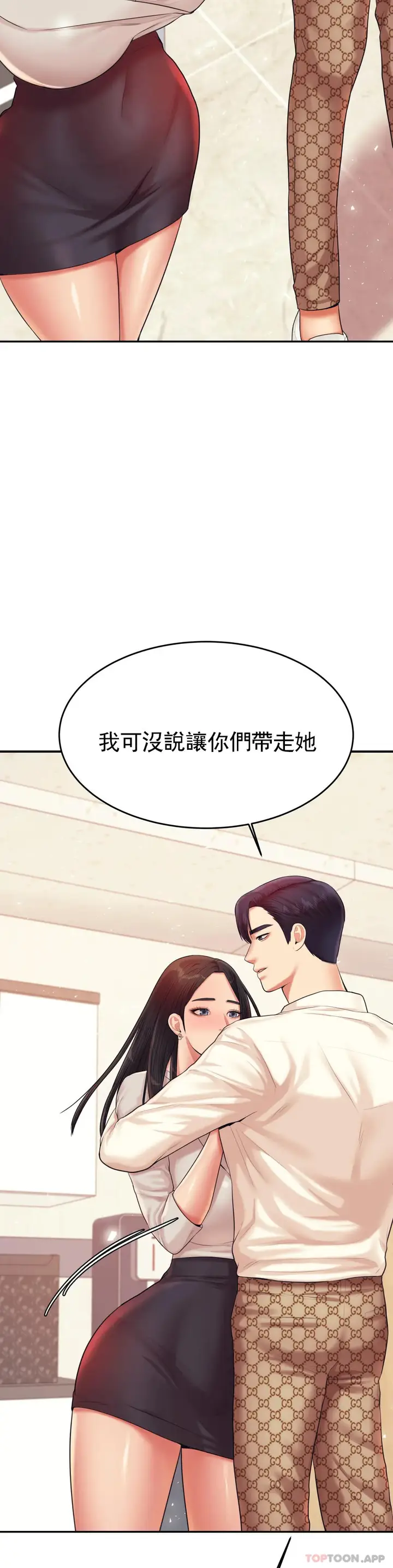 漫画《辅导老师》第19话第2张图