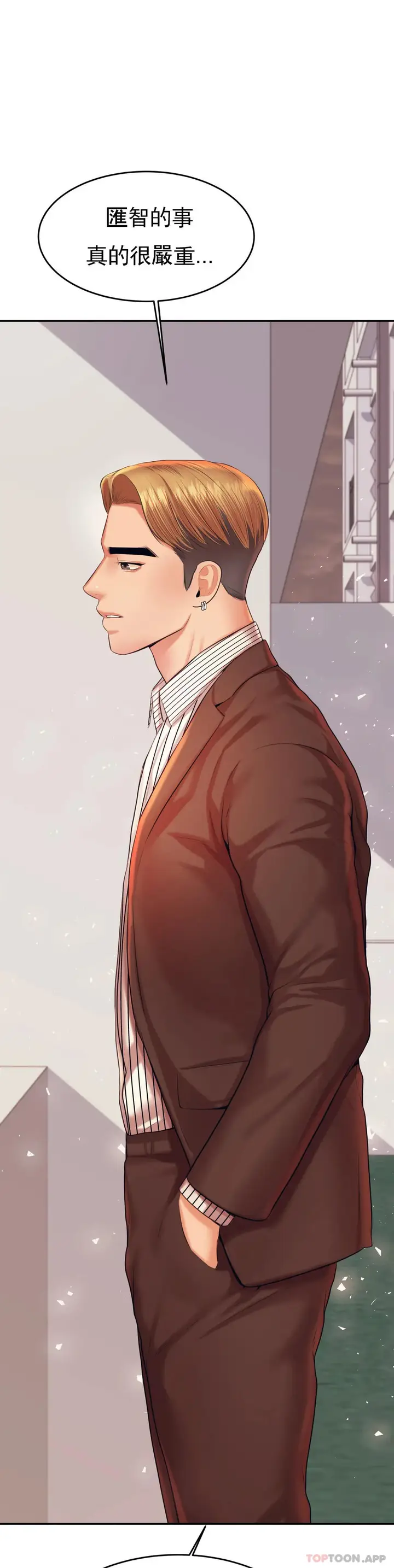 漫画《辅导老师》第19话第25张图