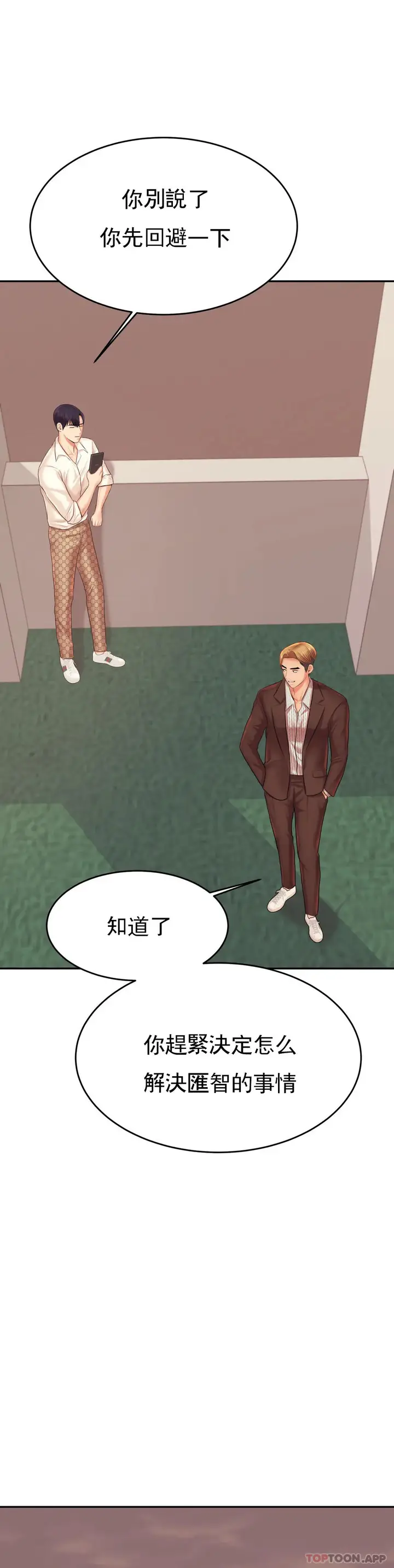 漫画《辅导老师》第19话第27张图
