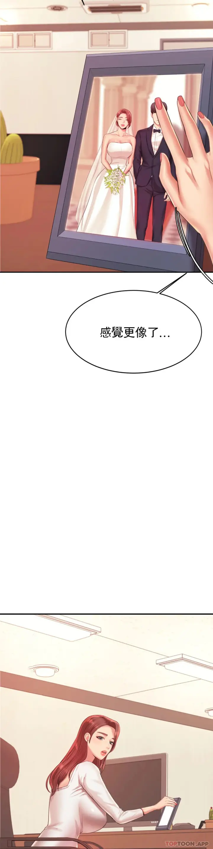 漫画《辅导老师》第19话第34张图