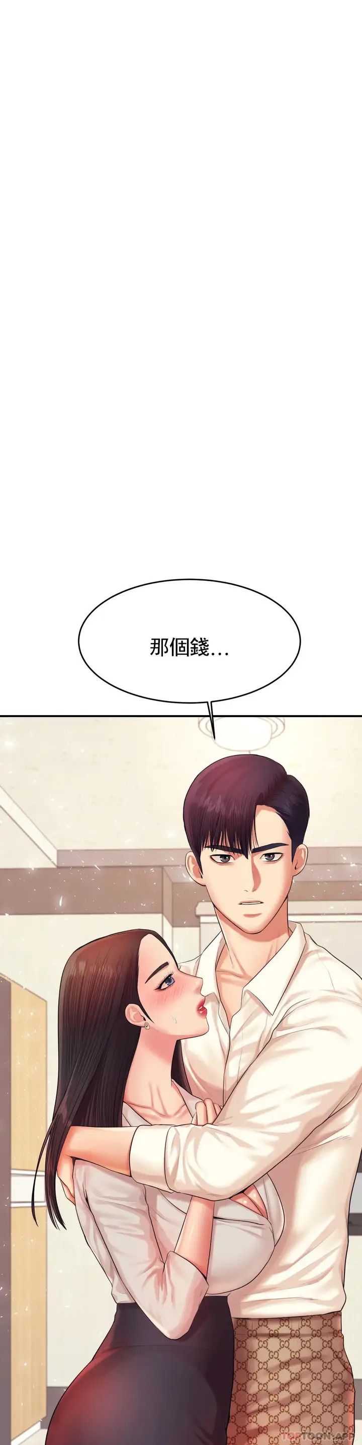 漫画《辅导老师》第19话第4张图