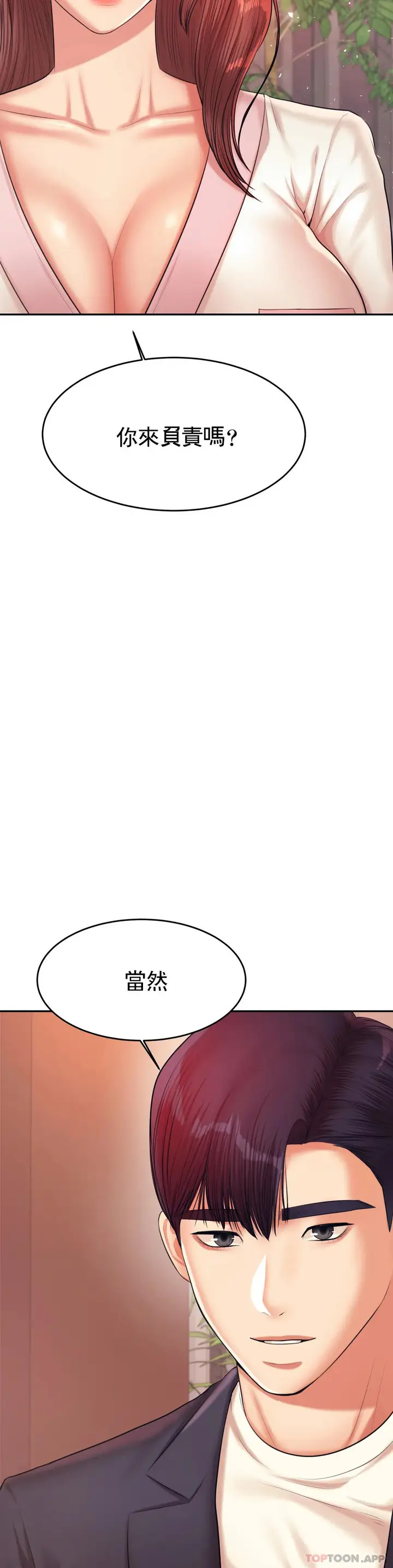 漫画《辅导老师》第19话第50张图