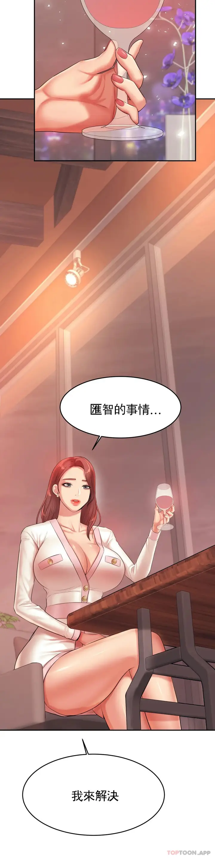 漫画《辅导老师》第19话第52张图