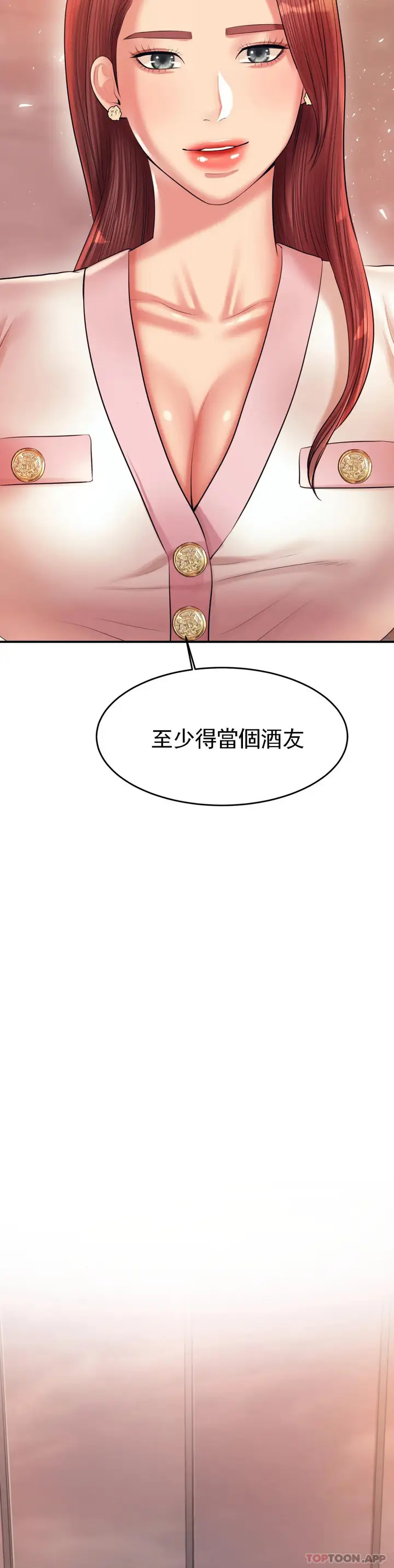 漫画《辅导老师》第19话第57张图