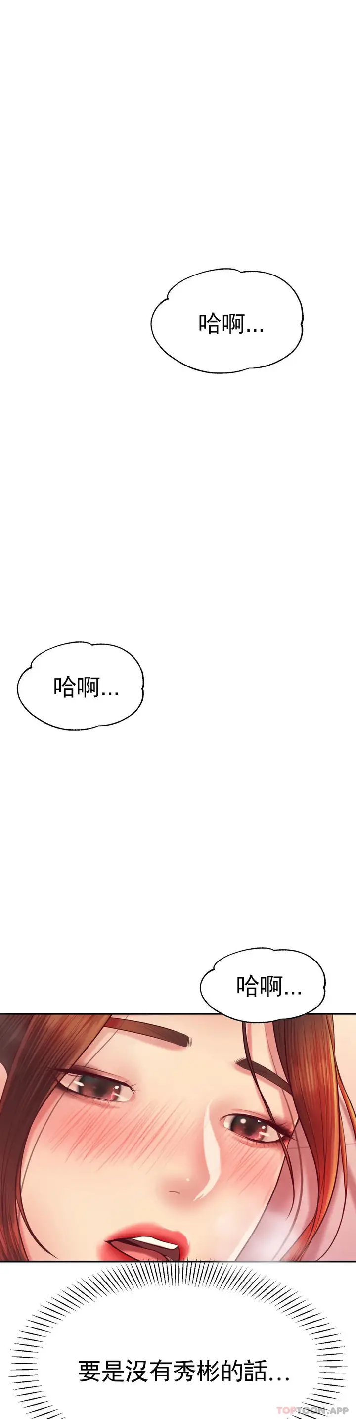 漫画《辅导老师》第22话第53张图