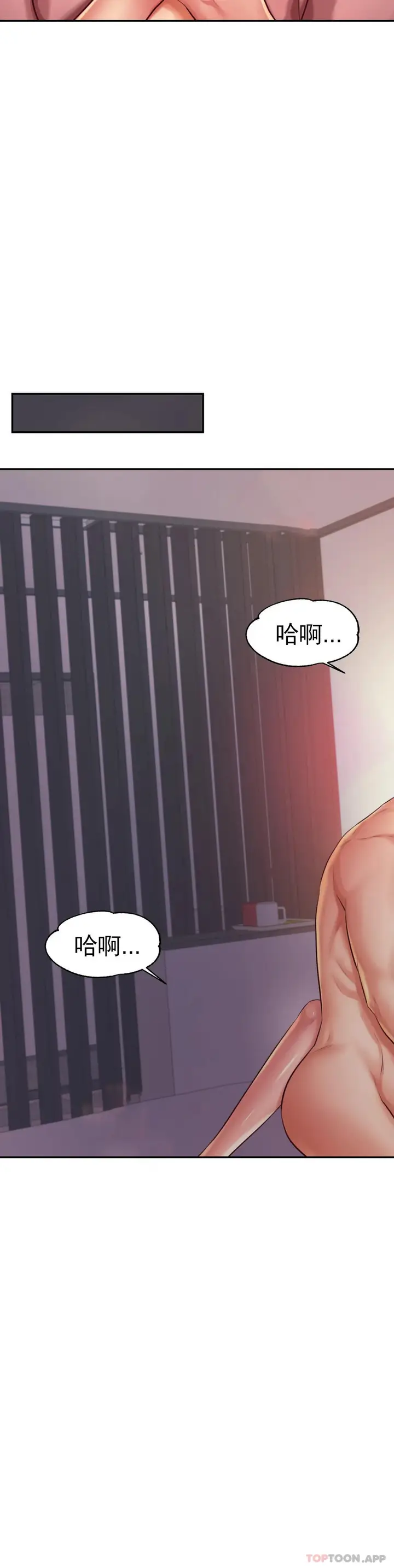 漫画《辅导老师》第23话第42张图