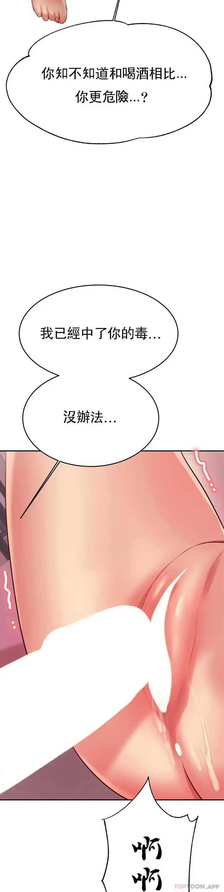 漫画《辅导老师》第23话第46张图