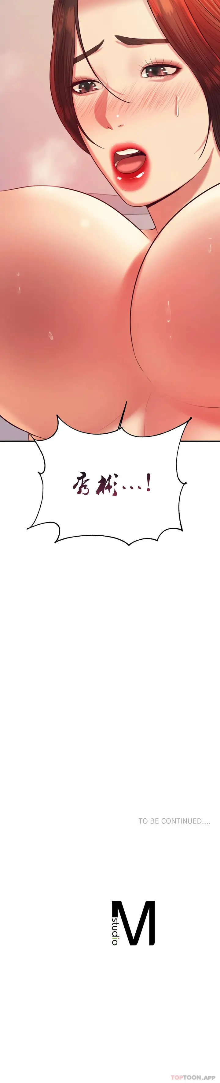 漫画《辅导老师》第23话第55张图