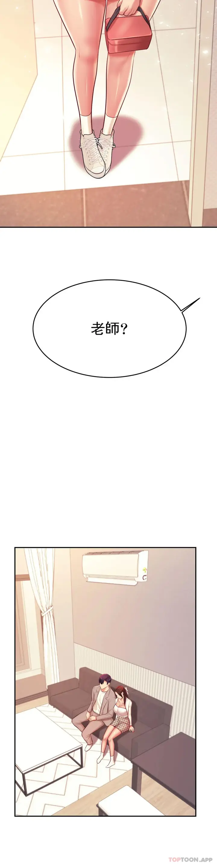 漫画《辅导老师》第25话第28张图