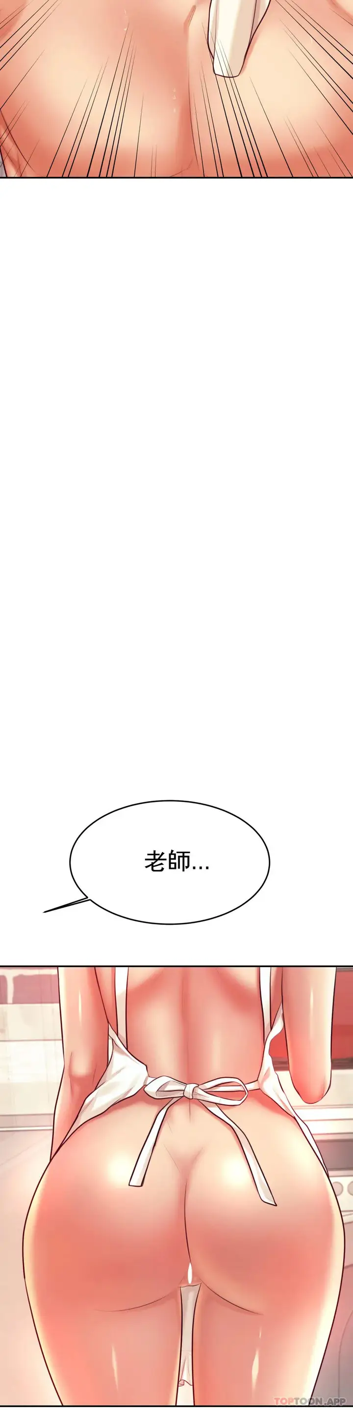 漫画《辅导老师》第25话第44张图