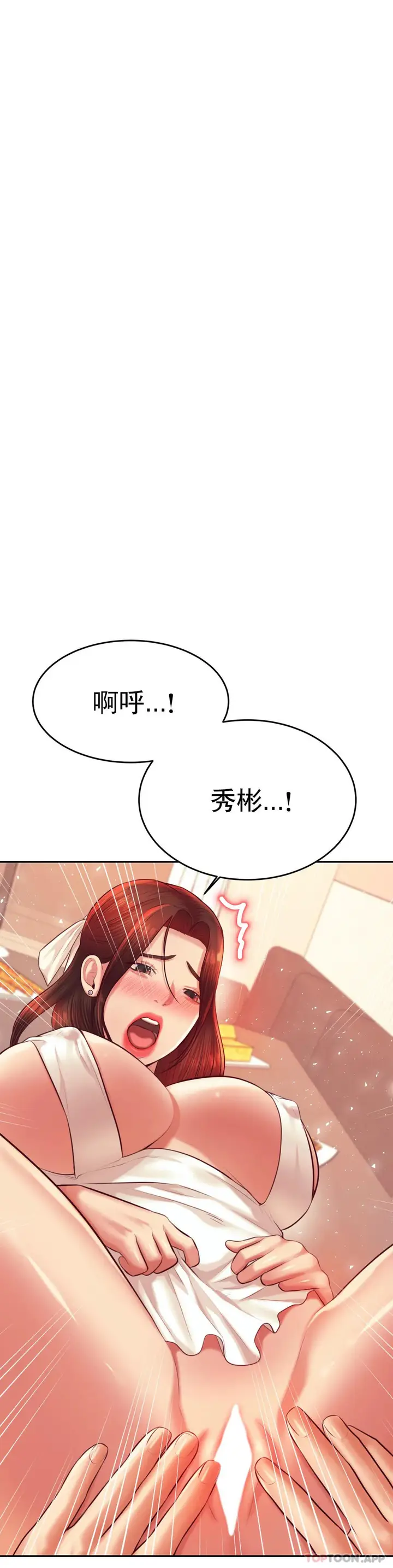 漫画《辅导老师》第26话第15张图