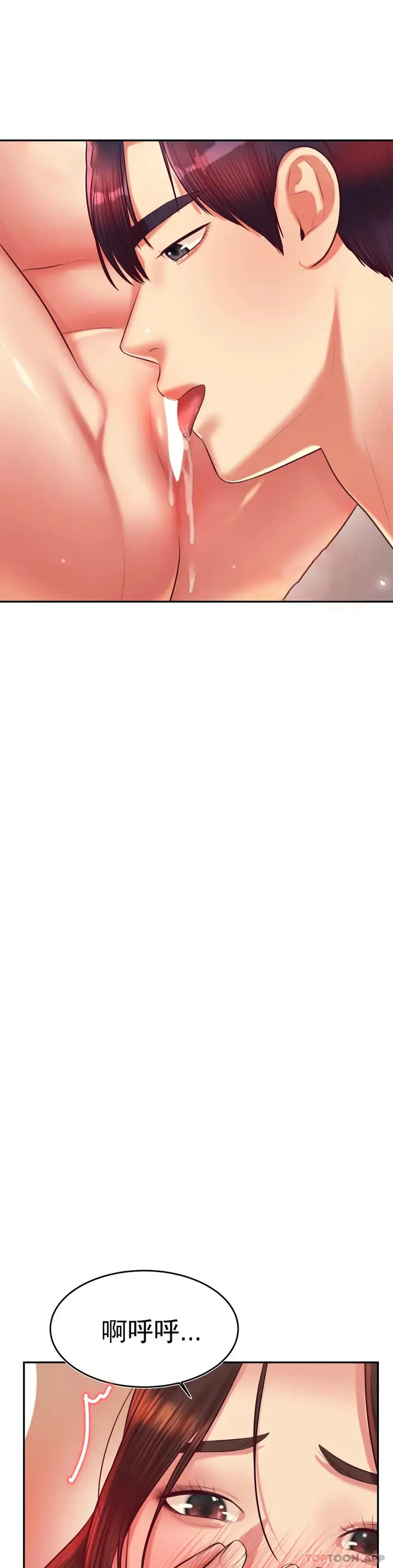 漫画《辅导老师》第26话第24张图
