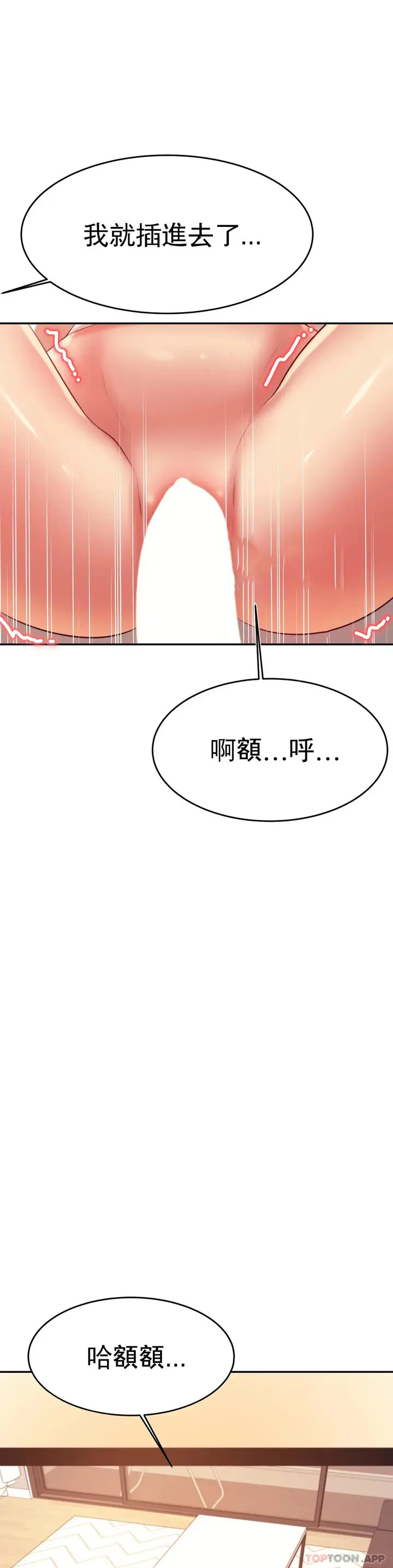 漫画《辅导老师》第26话第29张图