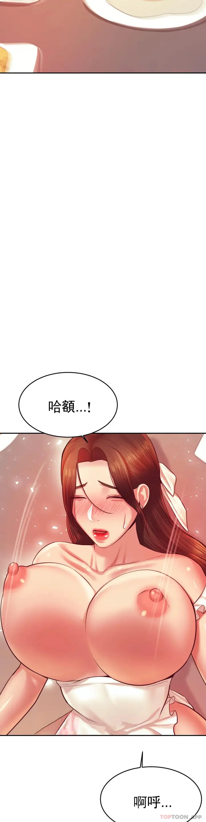 漫画《辅导老师》第26话第45张图