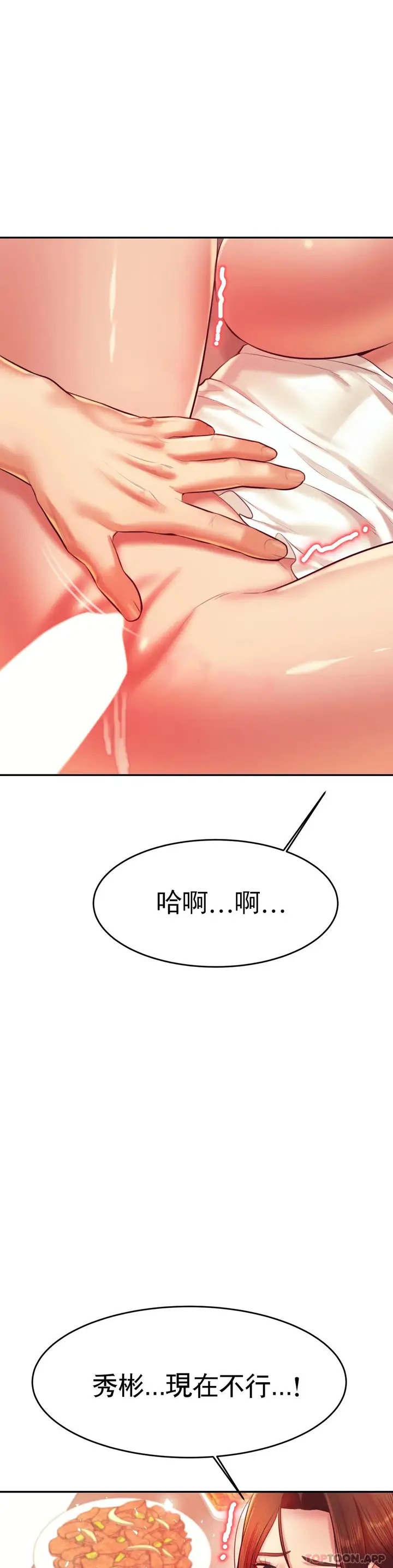 漫画《辅导老师》第26话第47张图