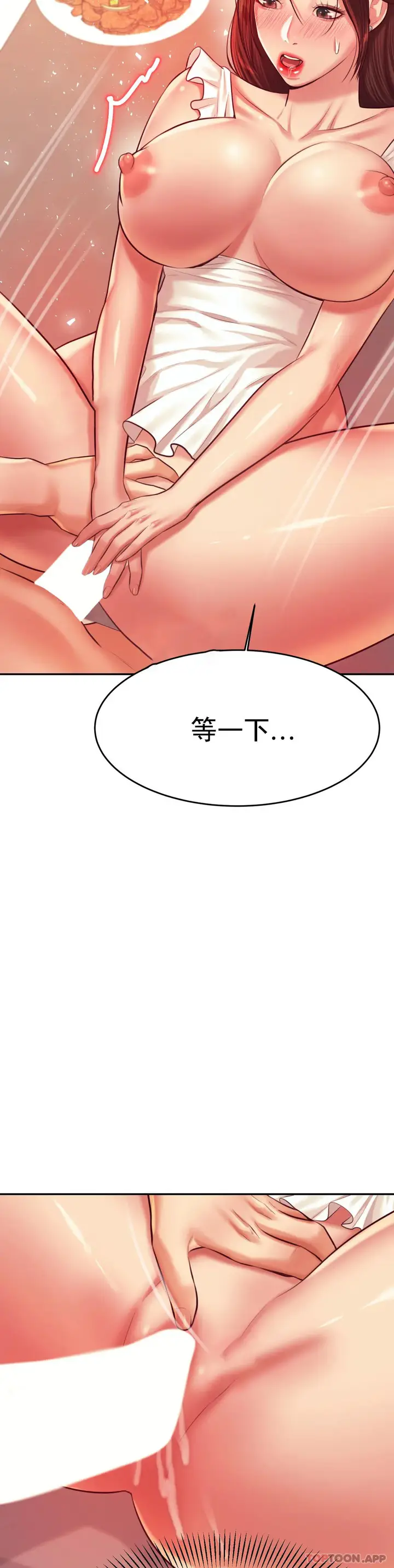 漫画《辅导老师》第26话第48张图