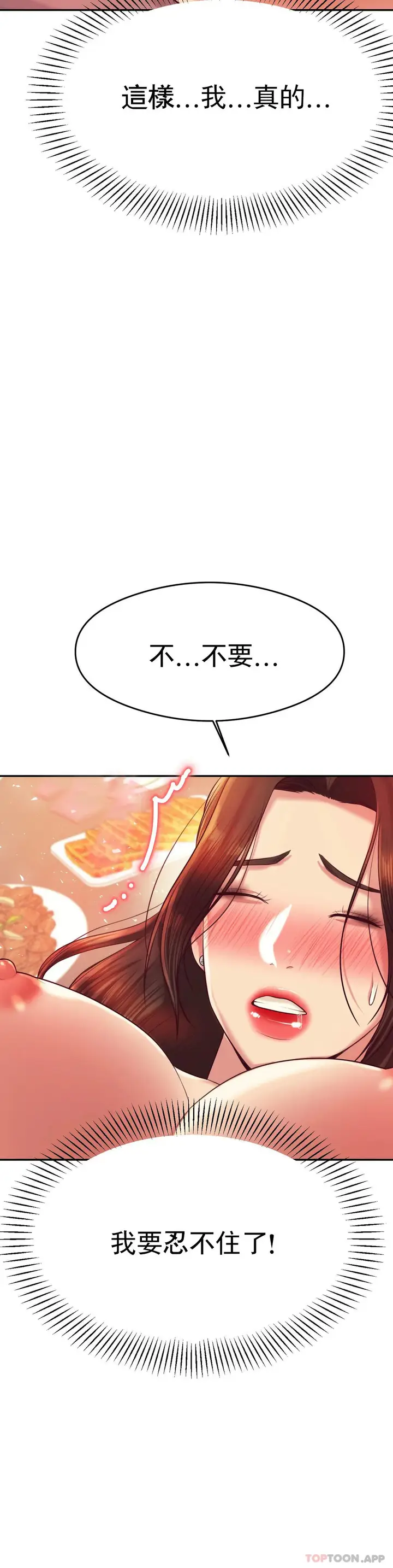 漫画《辅导老师》第26话第49张图