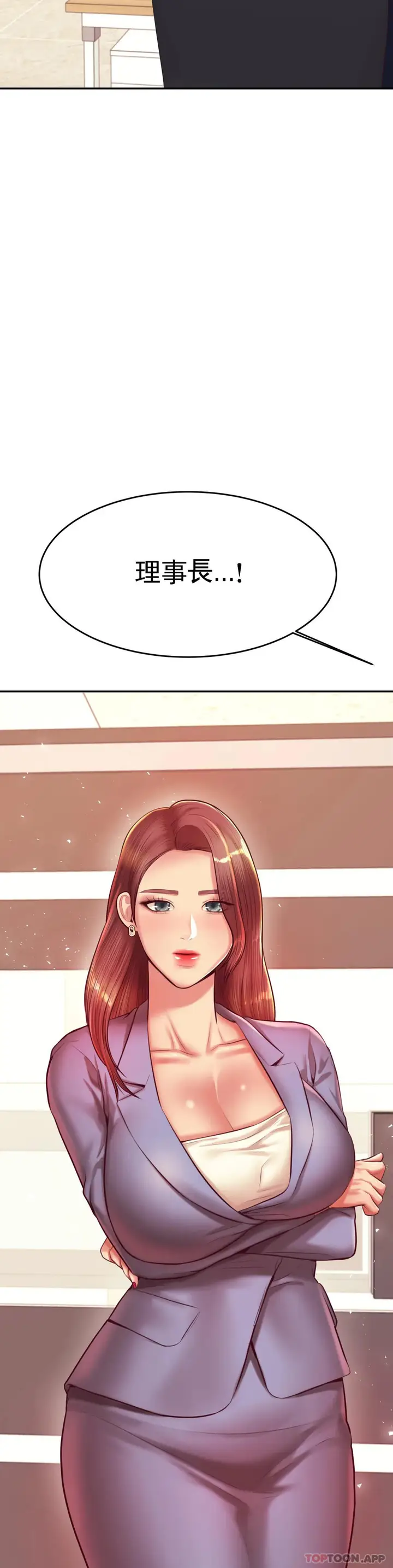 漫画《辅导老师》第29话第2张图