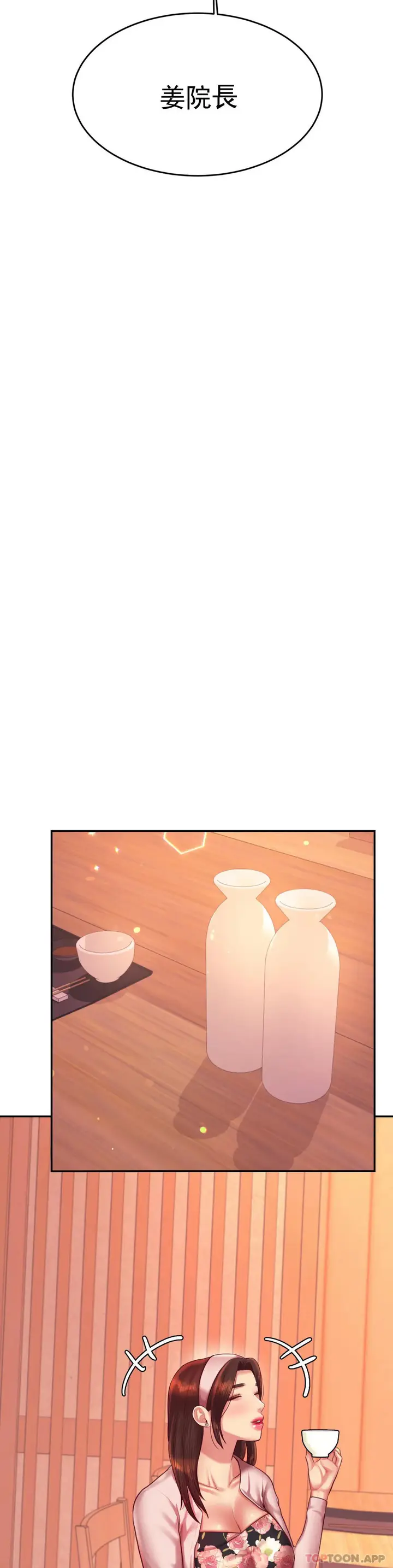 漫画《辅导老师》第29话第27张图