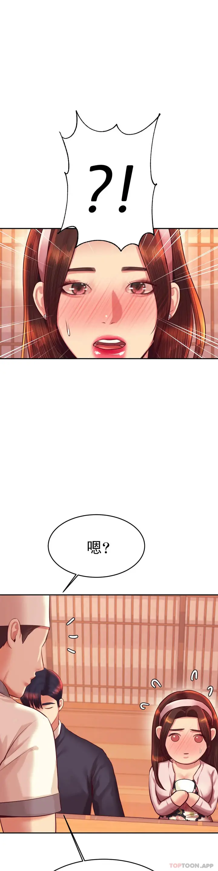 漫画《辅导老师》第29话第29张图