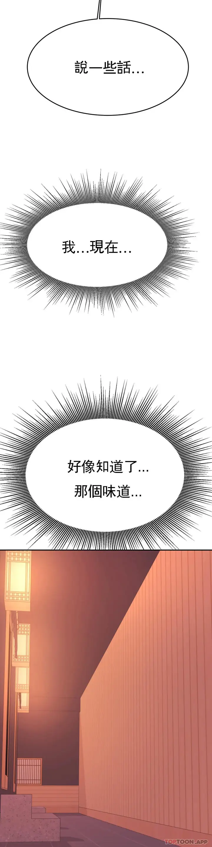 漫画《辅导老师》第29话第44张图