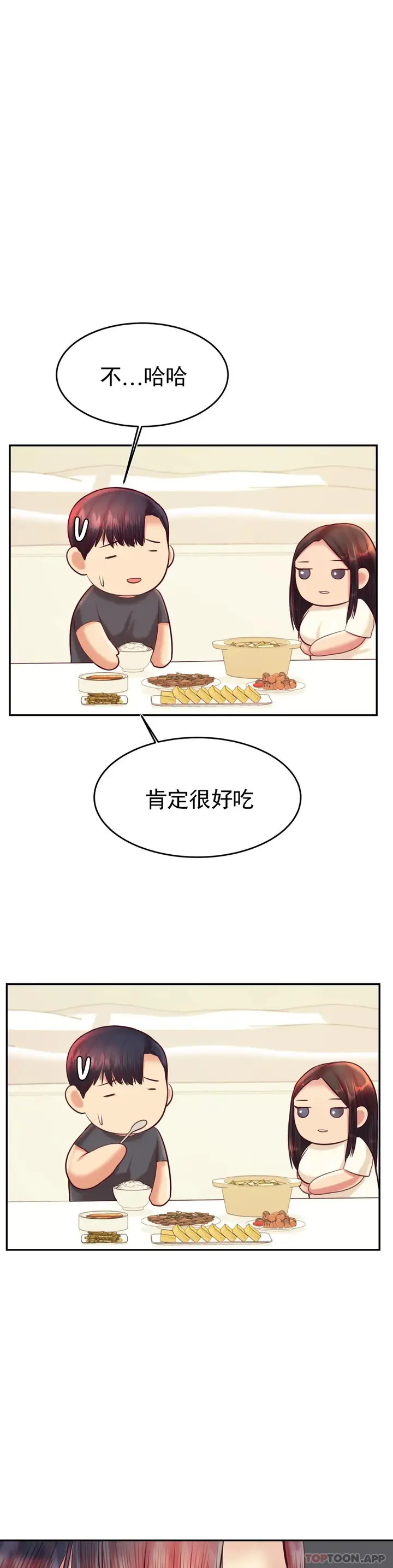 漫画《辅导老师》第33话第12张图