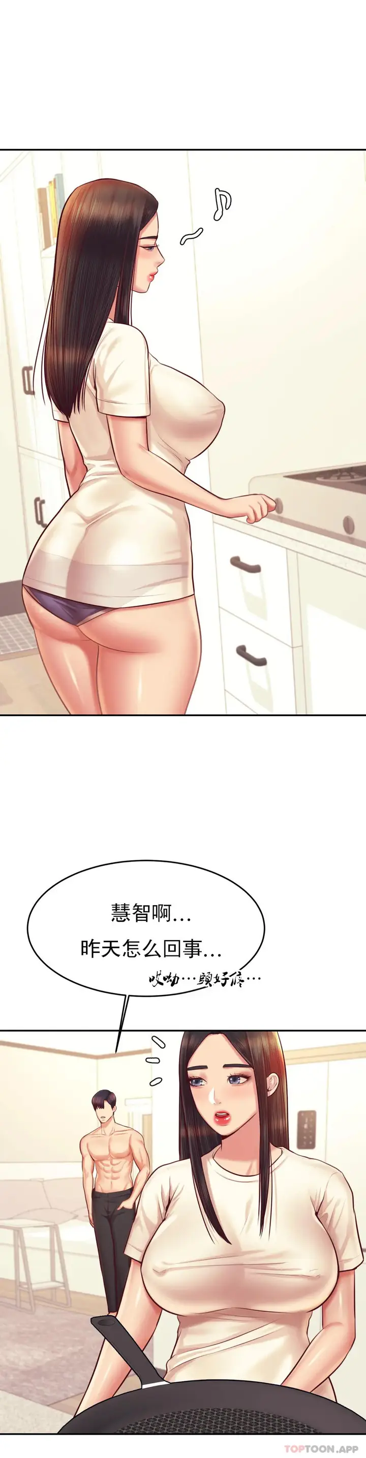 漫画《辅导老师》第33话第8张图