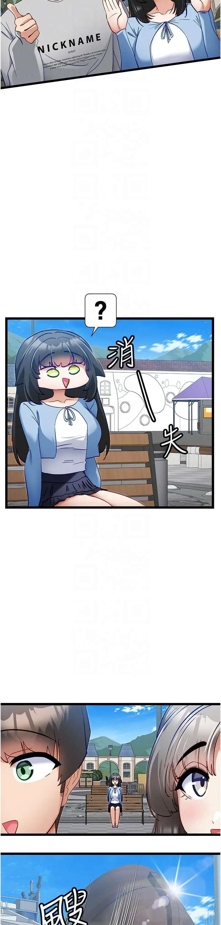 漫画《脱单神器》第45话第18张图